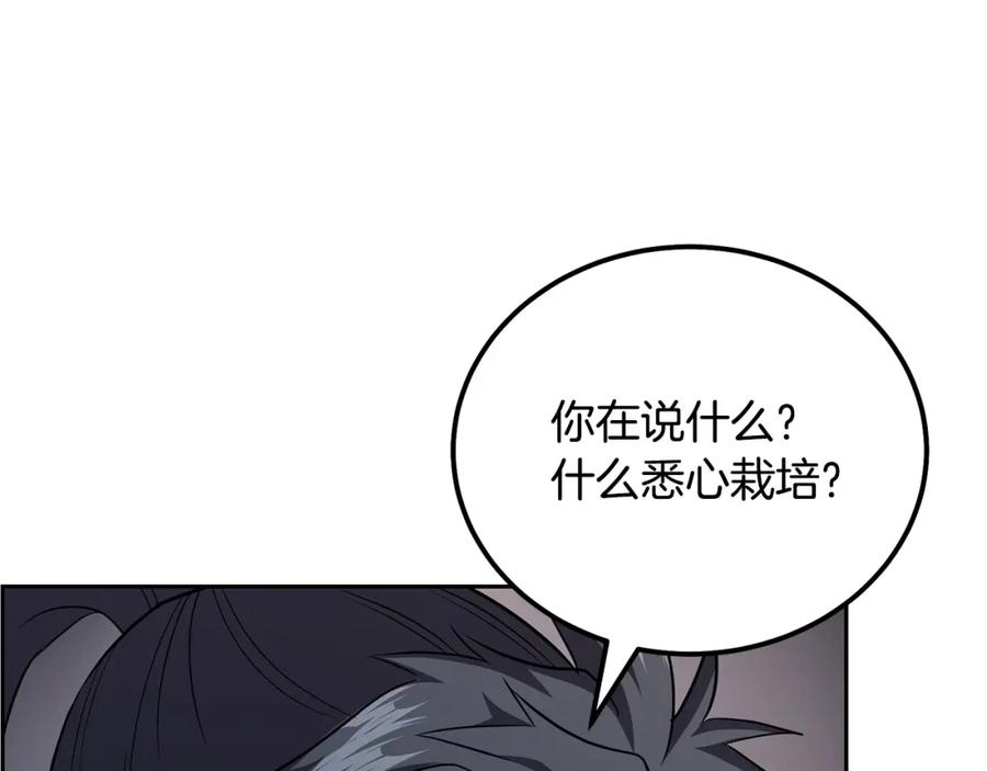 《千年方士》第85话 小鹿少女 第67页
