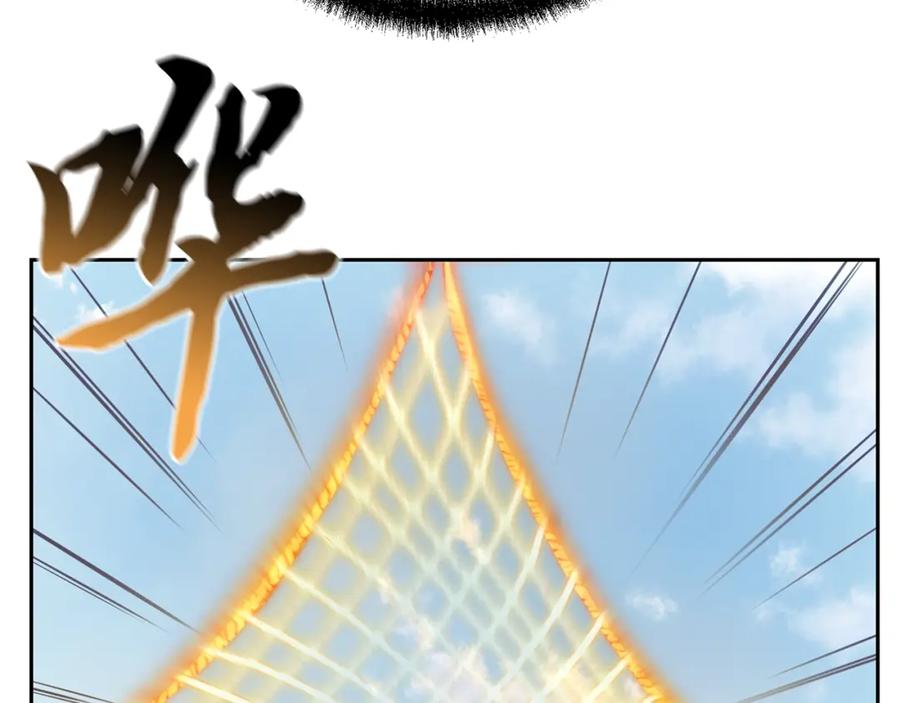 《千年方士》第85话 小鹿少女 第28页