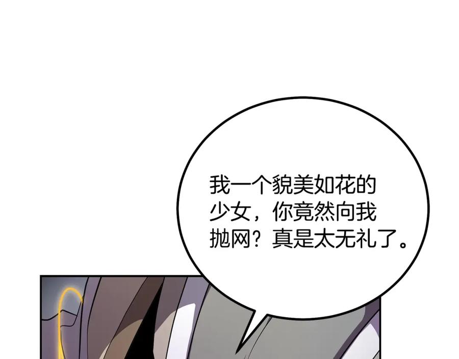 《千年方士》第85话 小鹿少女 第46页