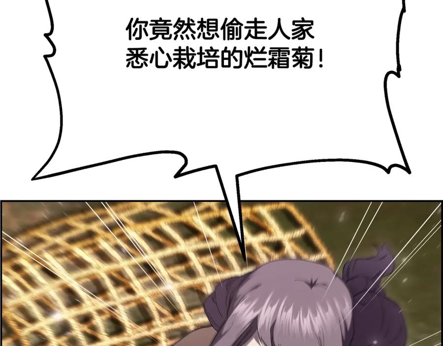《千年方士》第85话 小鹿少女 第64页