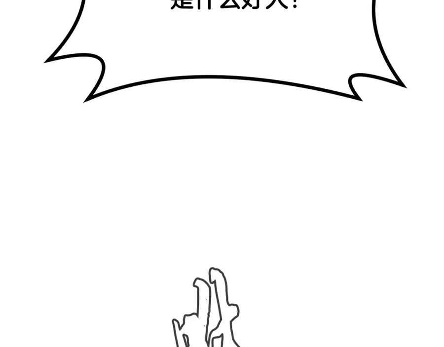 《千年方士》第85话 小鹿少女 第106页