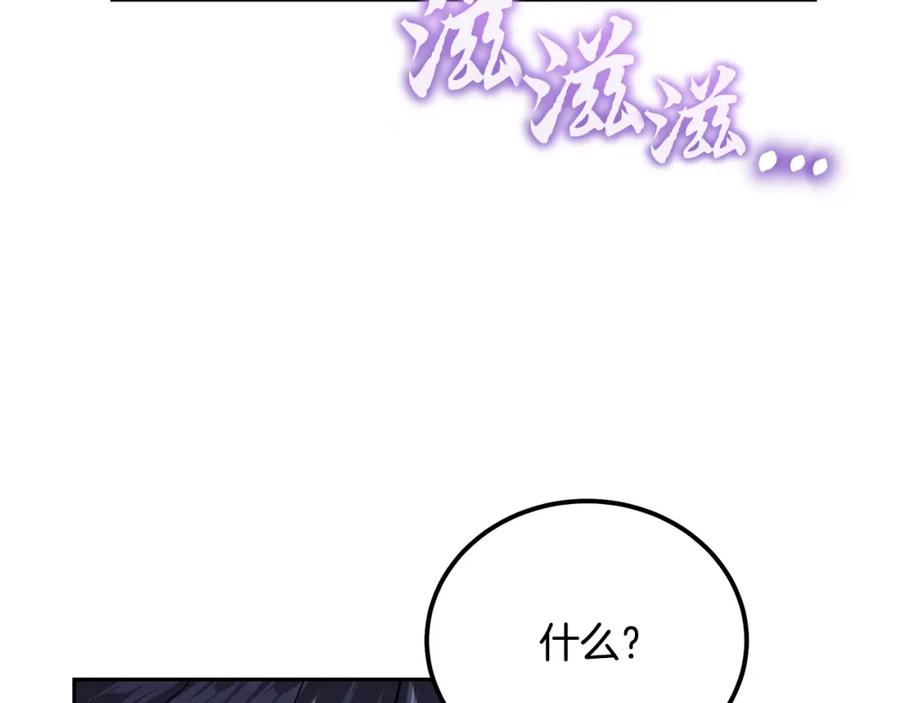 《千年方士》第85话 小鹿少女 第36页