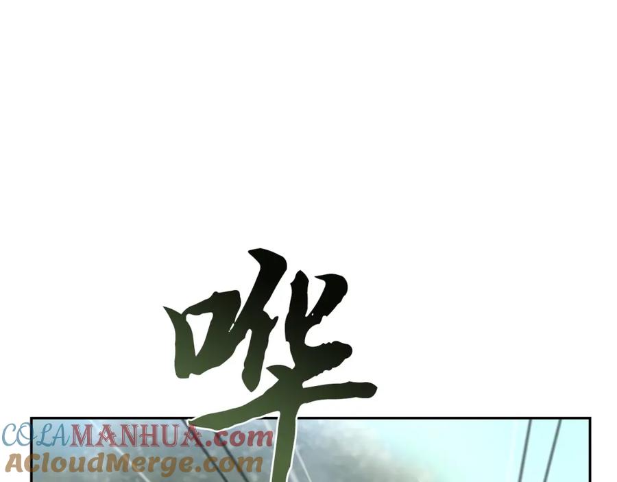 《千年方士》第85话 小鹿少女 第125页