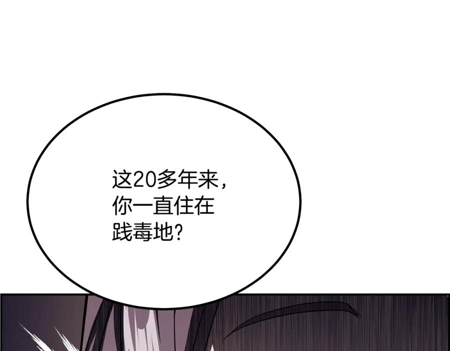 《千年方士》第85话 小鹿少女 第88页