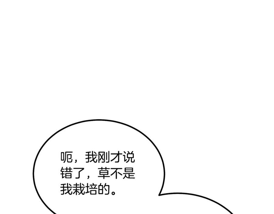 《千年方士》第85话 小鹿少女 第90页