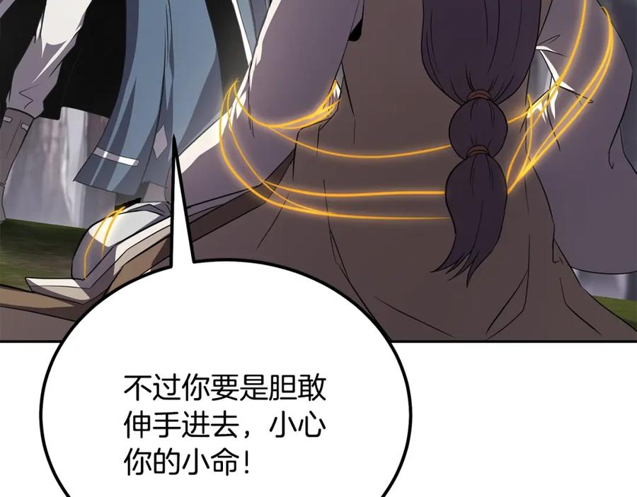 《千年方士》第85话 小鹿少女 第51页