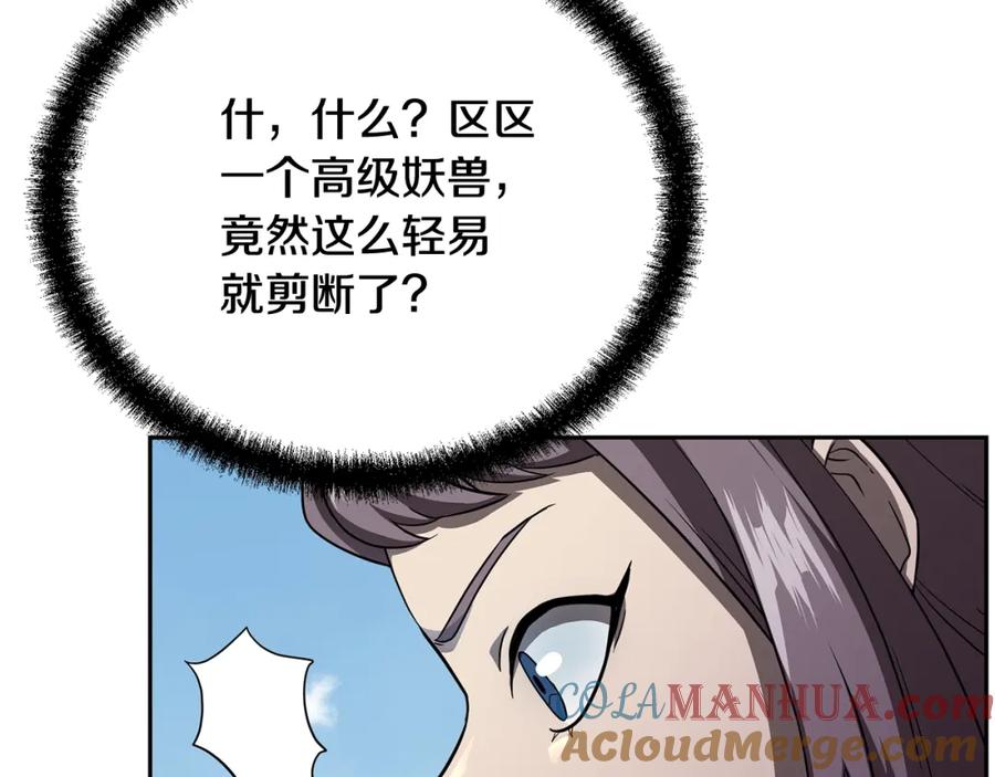 《千年方士》第85话 小鹿少女 第165页