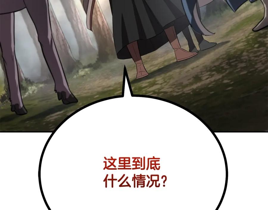 《千年方士》第85话 小鹿少女 第196页