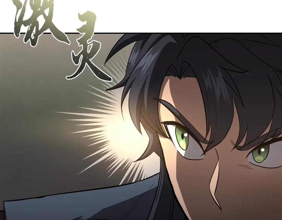 《千年方士》第85话 小鹿少女 第174页