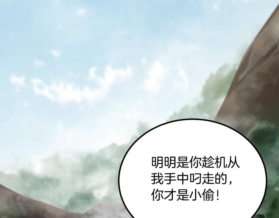 《千年方士》第85话 小鹿少女 第71页