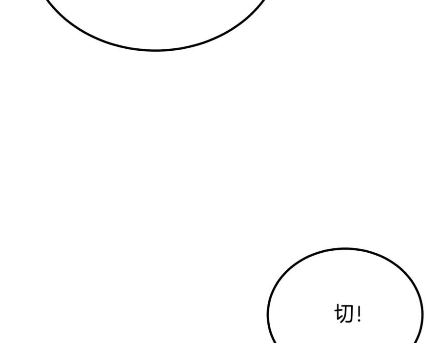 《千年方士》第85话 小鹿少女 第52页