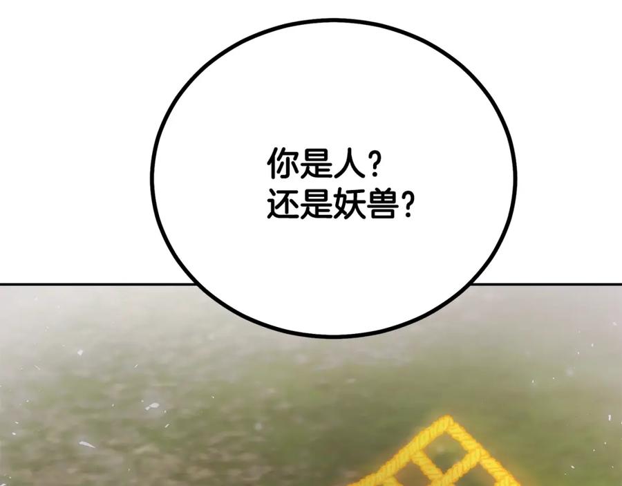 《千年方士》第85话 小鹿少女 第39页