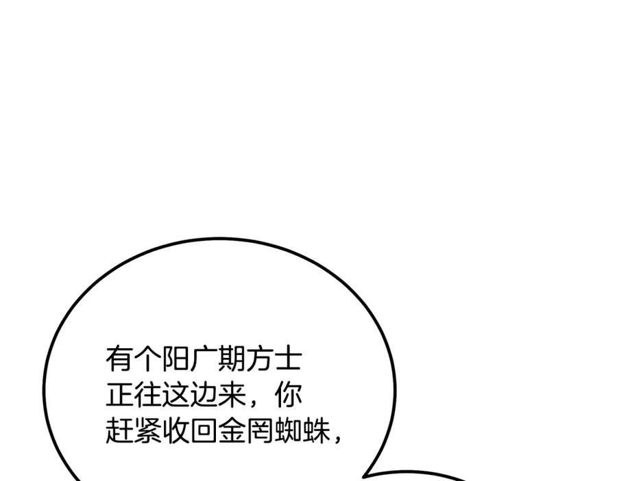 《千年方士》第85话 小鹿少女 第179页