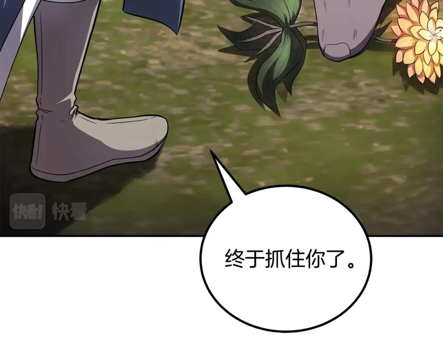 《千年方士》第85话 小鹿少女 第32页