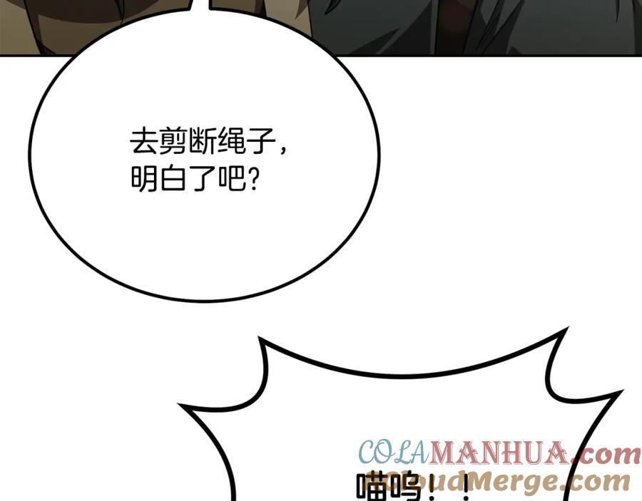 《千年方士》第85话 小鹿少女 第157页