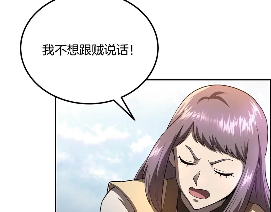 《千年方士》第85话 小鹿少女 第170页