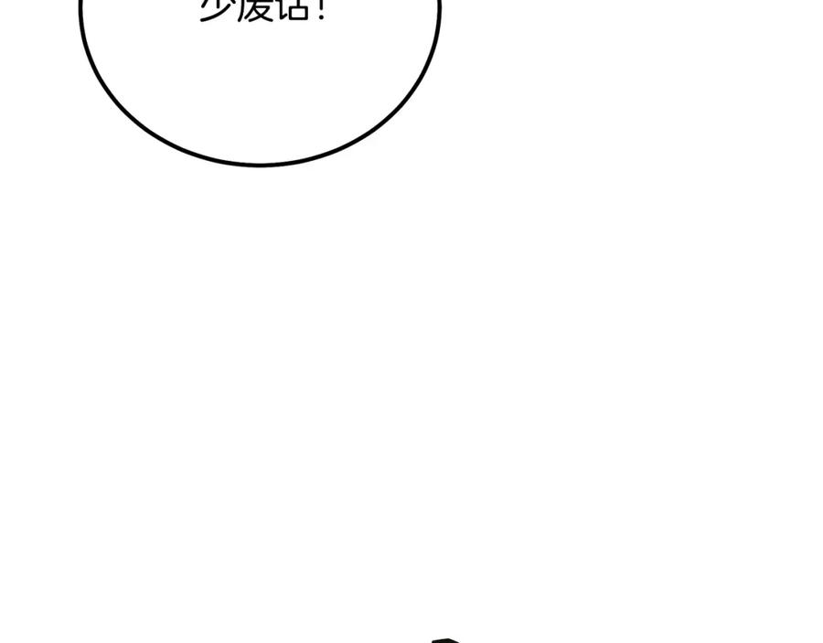 《千年方士》第85话 小鹿少女 第116页
