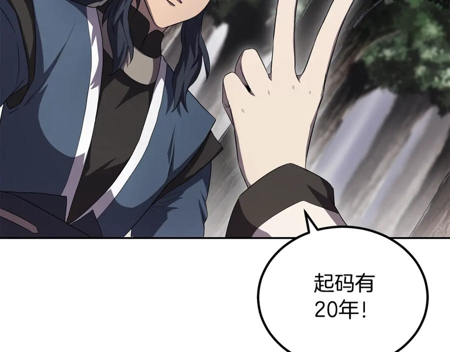 《千年方士》第85话 小鹿少女 第79页