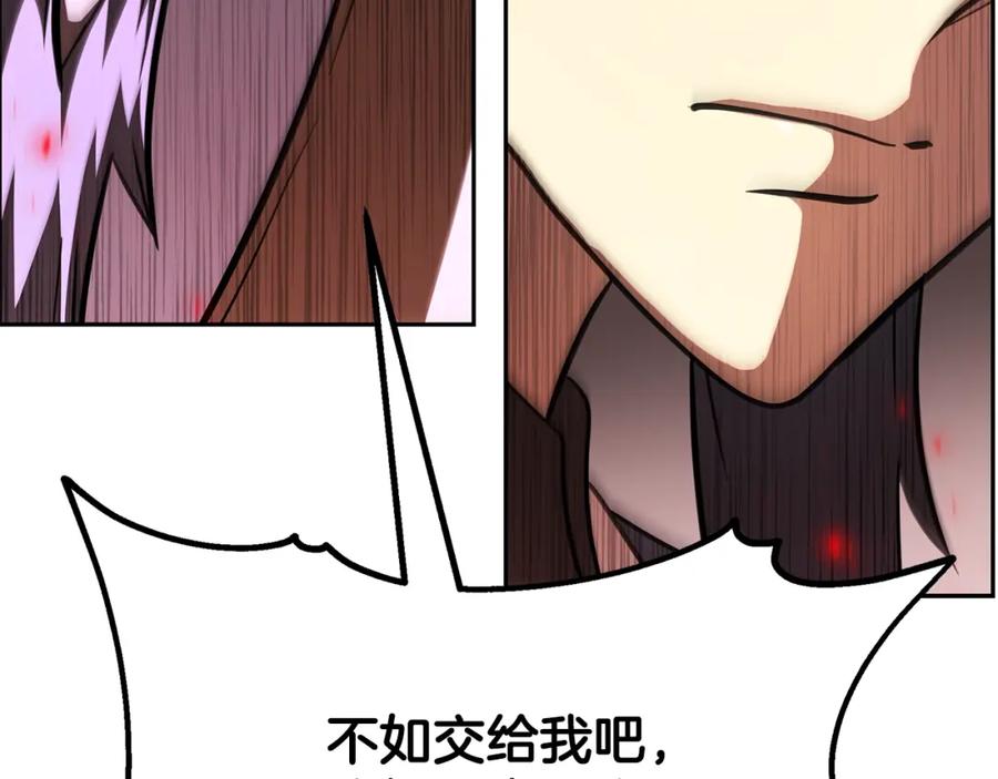 《千年方士》第86话 临机应变 第114页