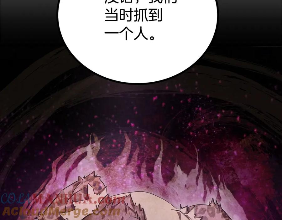 《千年方士》第86话 临机应变 第69页