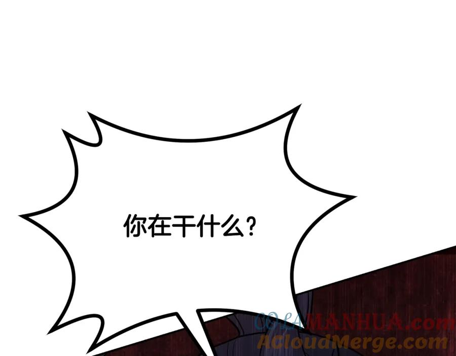 《千年方士》第86话 临机应变 第105页