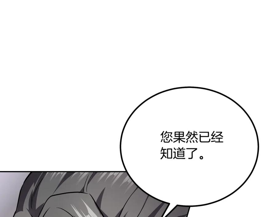 《千年方士》第86话 临机应变 第123页
