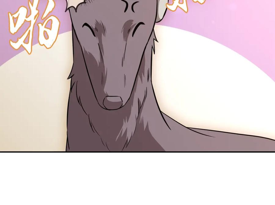 《千年方士》第86话 临机应变 第26页