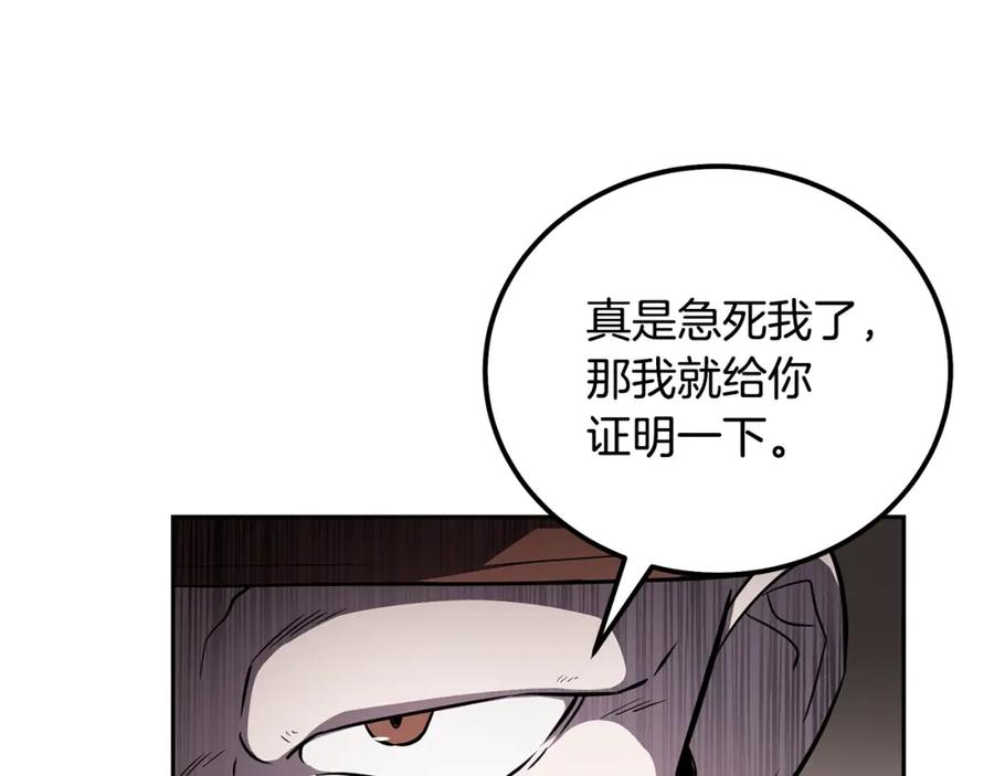 《千年方士》第86话 临机应变 第140页