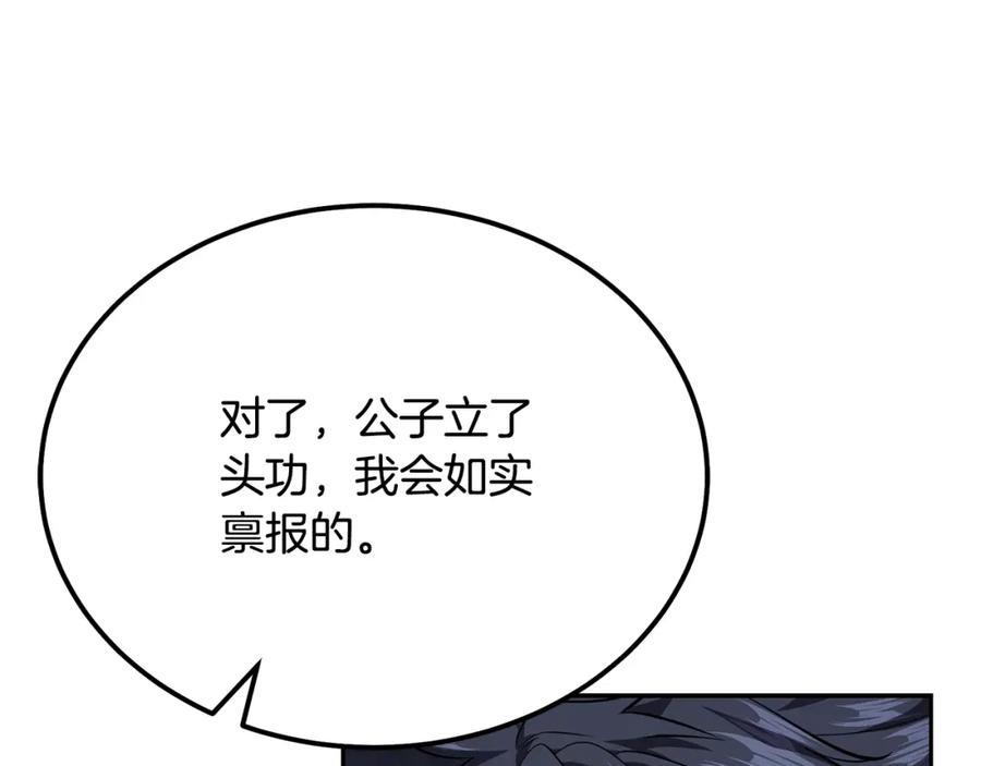 《千年方士》第86话 临机应变 第180页