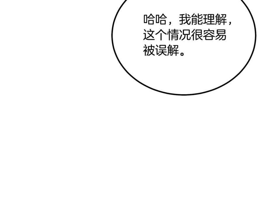 《千年方士》第86话 临机应变 第175页