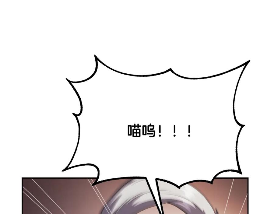 《千年方士》第86话 临机应变 第102页