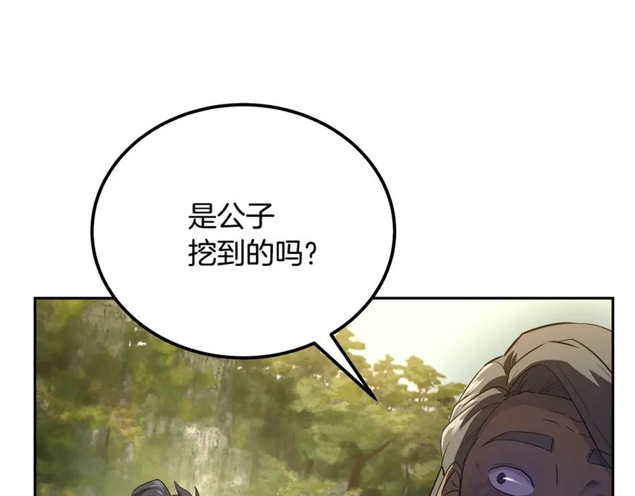 《千年方士》第86话 临机应变 第30页