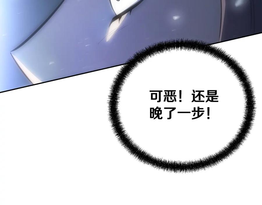 《千年方士》第86话 临机应变 第154页