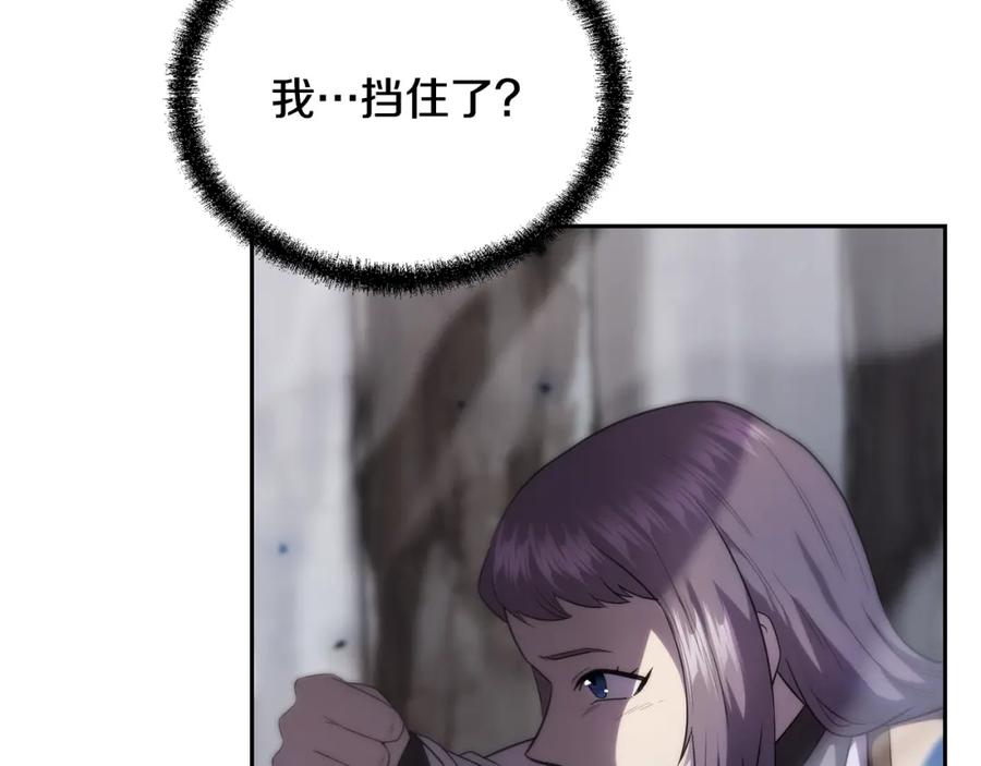 《千年方士》第86话 临机应变 第160页