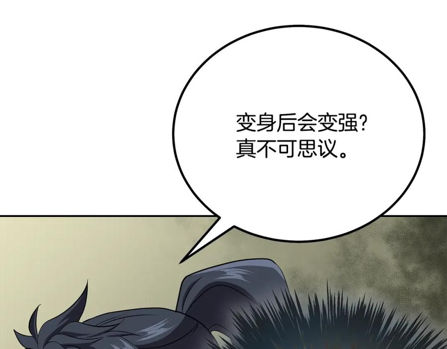 《千年方士》第86话 临机应变 第62页