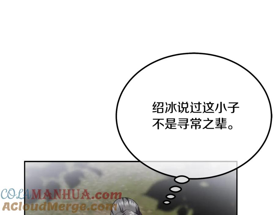 《千年方士》第86话 临机应变 第169页
