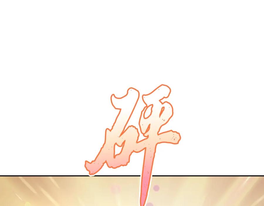 《千年方士》第86话 临机应变 第18页