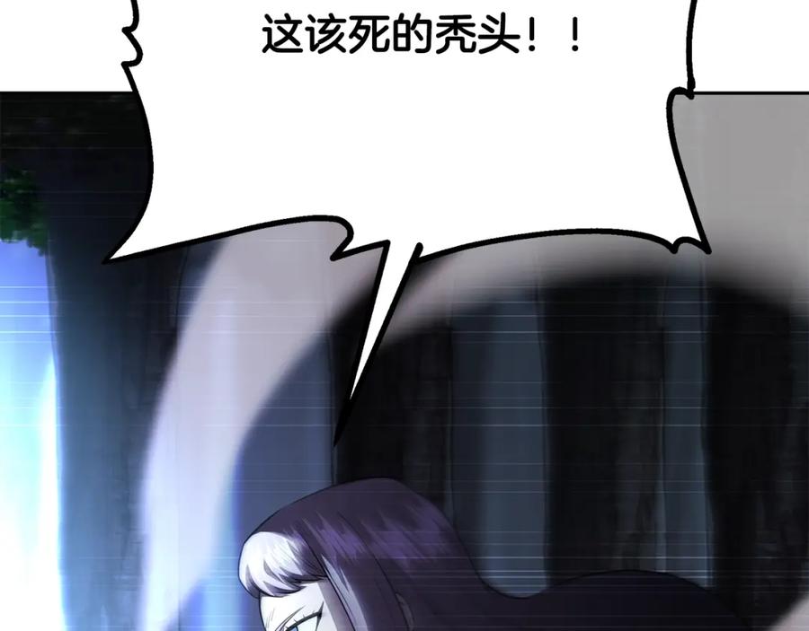 《千年方士》第86话 临机应变 第150页