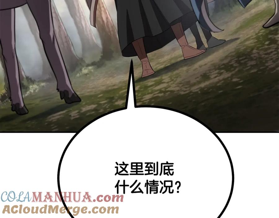 《千年方士》第86话 临机应变 第5页