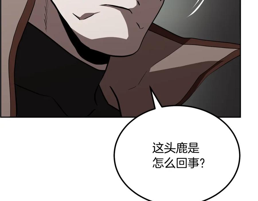 《千年方士》第86话 临机应变 第14页