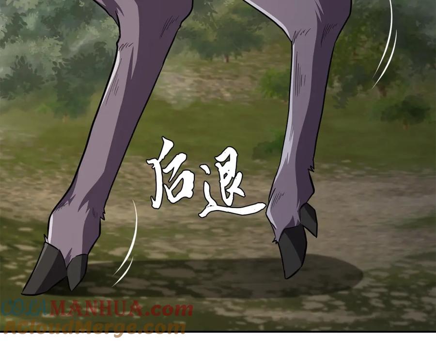 《千年方士》第86话 临机应变 第93页