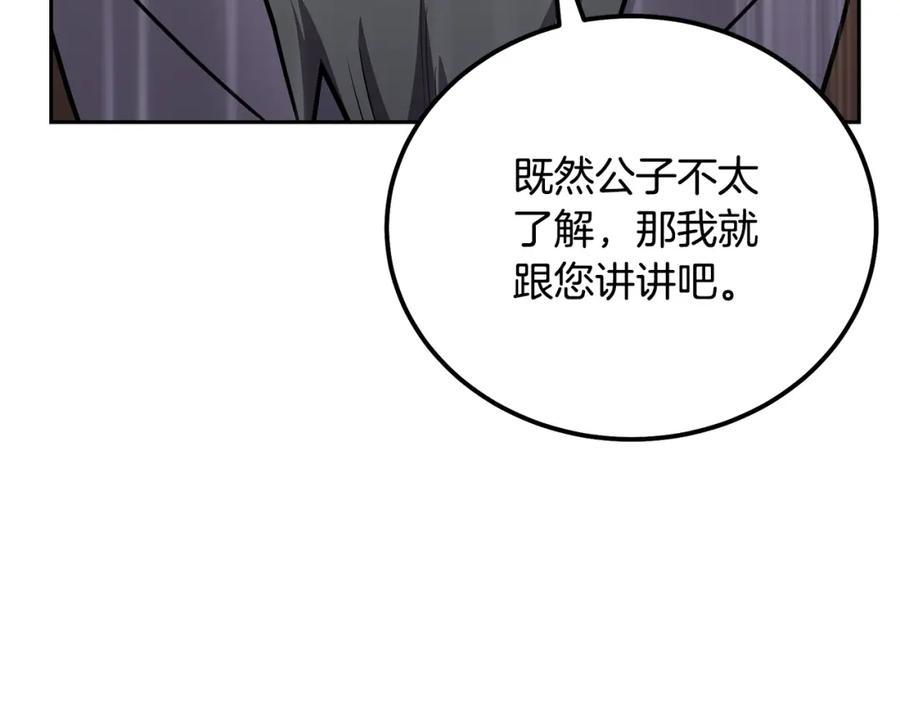 《千年方士》第86话 临机应变 第52页