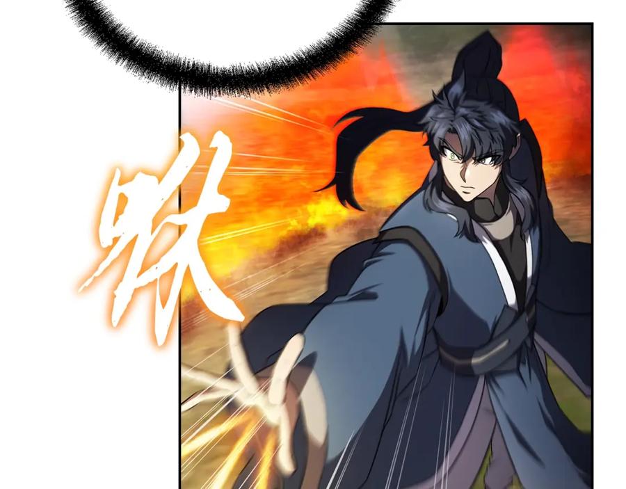 《千年方士》第86话 临机应变 第120页