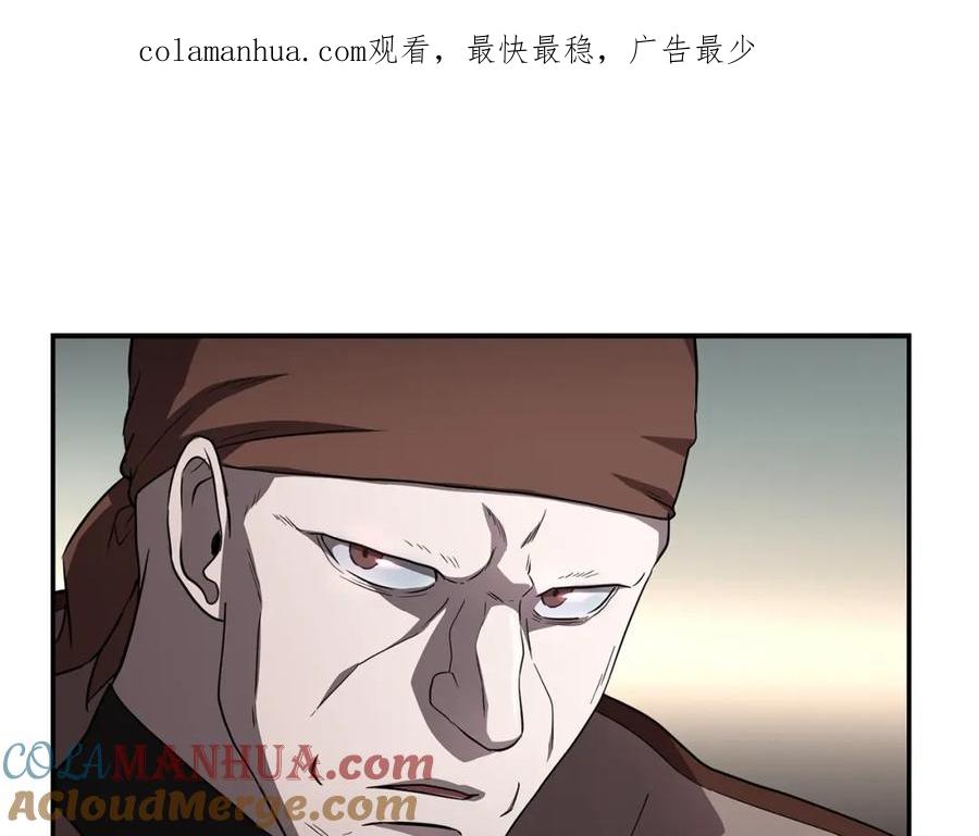 《千年方士》第86话 临机应变 第1页