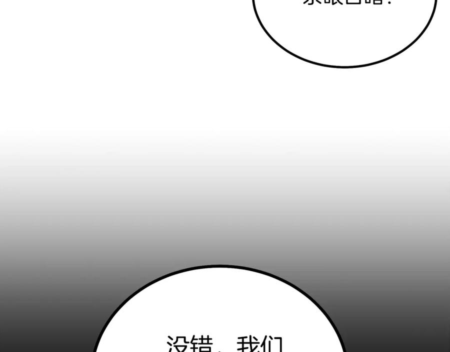 《千年方士》第86话 临机应变 第68页