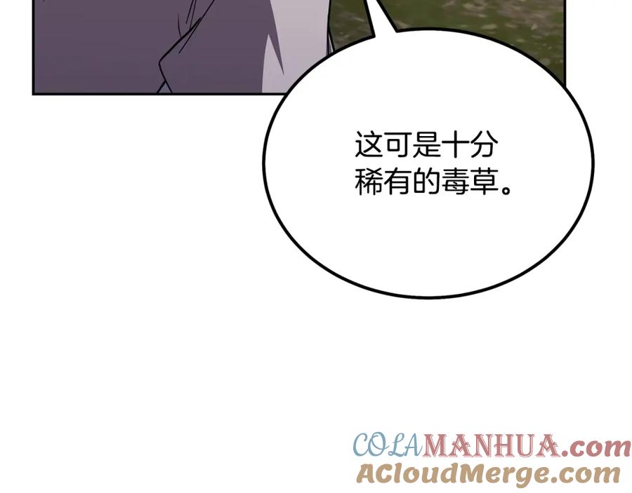 《千年方士》第86话 临机应变 第29页