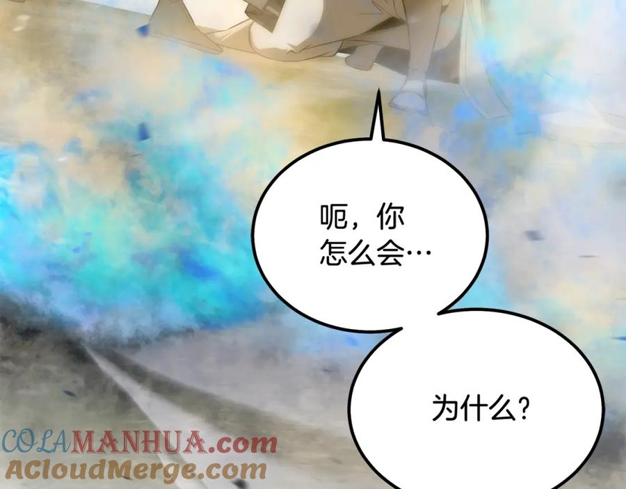 《千年方士》第86话 临机应变 第165页