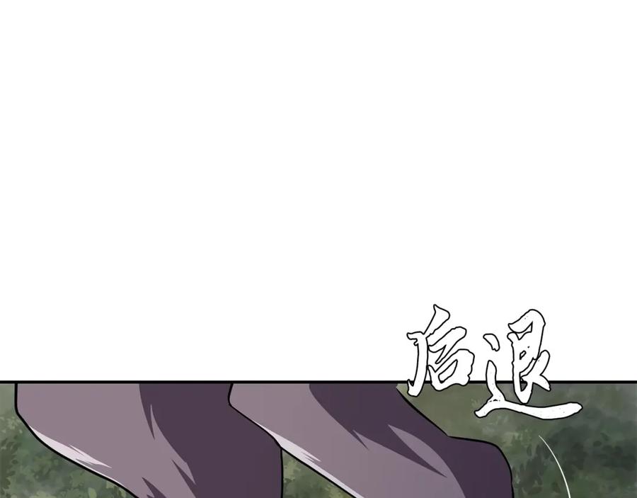《千年方士》第86话 临机应变 第92页