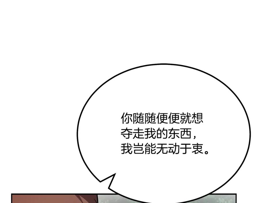 《千年方士》第86话 临机应变 第128页