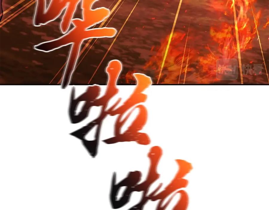 《千年方士》第86话 临机应变 第100页